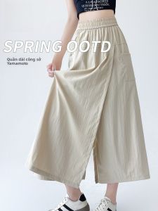 MiiOW | Quần váy chữ A cạp cao bằng lụa băng cho nữ mùa hè 2025 Quần váy dài rộng rãi phong cách Hàn Quốc MiiOW Cat Person Design