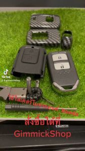 ปลอกกุญแจ เคฟล่า Honda CITY JAZZ CIVIC HRV CRV BRV แบบ Smartkey 2 ปุ่ม 3 ปุ่ม 4 ปุ่ม Honda สินค้ามีพร้อมส่ง