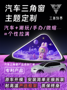 Glowing Car Triangle Window Decorative Piece SUV Back Small Window Ambiance Light Car Air Freshener Vehicle Mounted Accessories