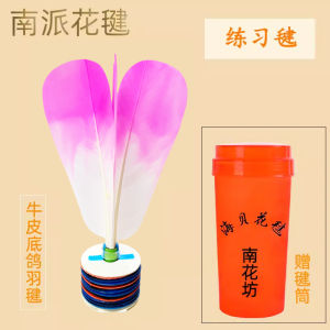 Handmade Pure Leather Base Flower Shuttlecock Pigeon Feather Practice Outdoor Sports Fitness Badminton Shuttlecock