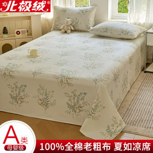 Summer Thickened Pure Cotton Quilt Cover Single Double Bed Sheet Cotton Linen Cool Mat Three Piece Set Traditional Craft Process
