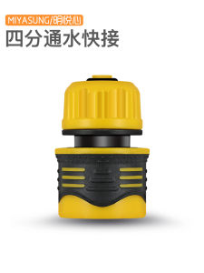 Quick Connect Plastic Water Hose Connector: A Garden Irrigation Adapter Fitting Four to Six Splitter Valve for Flower Delivery