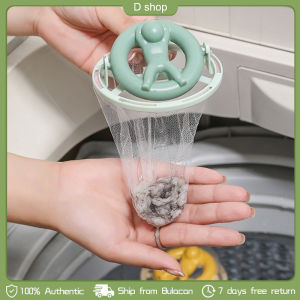 1PC Reusable Hair Filter Mesh Bag for Washing Machine Floating Catcher Dirty Collection Net Pouch
