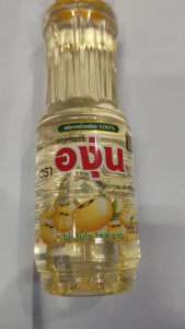 น้ํามันพืช องุ่น 230 มล.  1 ขวด