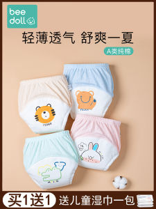 Beibiao Toilet Training Pants Summer Male and Female Baby Urine-Proof Underwear Washable Diaper Baby Baby Ring Baby Diapers Handy Gadget