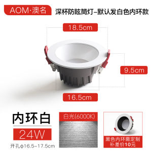 Deep Cup Anti Glare LED Downlight 75mm Hole Opening Bright Shop Commercial 3 Inch 4 Inch 6 Inch High Luminosity Hole Light