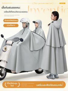 ZHENGYU | Parent-Child Raincoat for Electric Bike Flood Protection