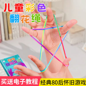 Childrens Traditional Rainbow Flower String Toy Folding Flower Rope Educational Game Student Colorful Rope Knotting Play