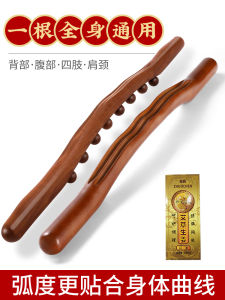 Juglans Wood Self-Massage Rod Whole Body Universal Meridian Home One Piece Rolling Muscle Back Professional Solid Wood Health Care Stick