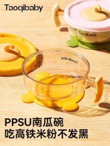 Taoqibaby Baby Food Bowl PPSU for Newborn Baby Cooking and Eating Rice Powder Porridge Kids Tableware