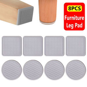 8PCS Home Table Leg Caps Silicone Self-Adhesive Chair Feet Cover Furniture Leg Pad Floor Protector Sofa