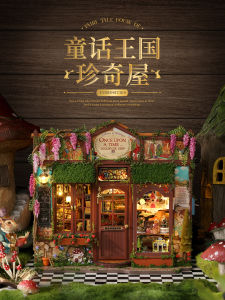 Cute Room Memorial Handmade DIY Small House Fairy Tale Kingdom Wonder House Assembly Toy Micro Model Birthday Gift