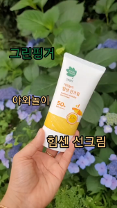 Kem Chống Nắng Sáp Thỏi Chống Nắng GREEN FINGER Hàn Quốc Cho Mẹ và Bé