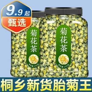 Fire-clearing Chrysanthemum Tea