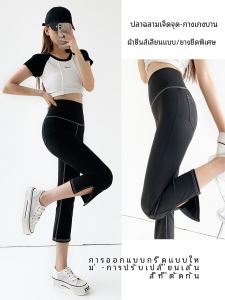 Fitness Yoga Pants Womens Thin Seven-Five Sharkskin Pants Flared Bottom Abdomen Tummy Control Butt Lifting Base Layer Pants