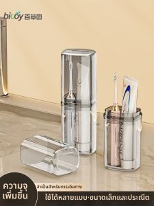 bicoy | Portable Travel Toothbrush Cup Set