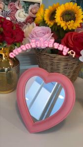 AC27-37 กระจกหัวใจสีชมพู ขนาดเล็ก[7] D2-3