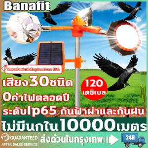 10000เมตรไม่มีนก เครื่องไล่นก เสียง30ชนิด Ip66 เสียงไล่นก ไล่นกพิราบถาวร อัลตราโซนิกโดยพลังงานแสงอาทิตย์ 360°ปกป้องพืชผล อัลตราซาวด์ อัตโนมัติ เครื่องไล่นกพิราบ คลื่นไล่นก อุปกรณ์ไล่นก เครื่องไล่หนู เครื่องไล่งู เครื่องไล่หมา เครื่องไล่แมว เครื่องไล่สัตว์