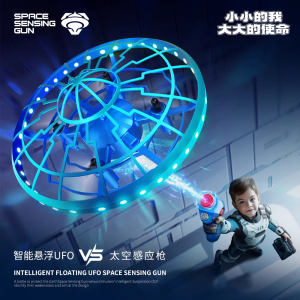 Đồ Chơi Bay UFO Cảm Ứng Công Nghệ Đen Đồ Chơi Bay Tròn Nổi Đồ Chơi Điện Tử Đồ Chơi Điện Tử Cho Trẻ Em Từ 7 Tuổi Trở Lên
