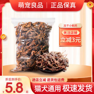 Dehydrated Guinea Fowl Cat Dog Universal Snacks Weight Gainer Facial Nutrition Kittens Pure Meat Dog Cat Treats Large Gift Box