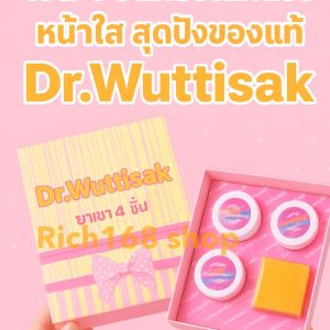 ครีมหน้าใส วุฒิ ศักดิ์ 1 กล่องมี 4 ชิ้น พร้อมส่ง