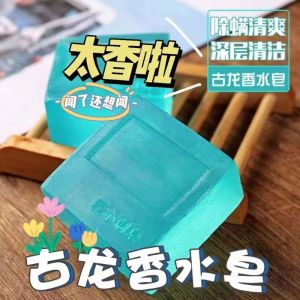 Long-lasting Fragrance Handmade Soap for Men Oil Control Refreshing Fungus Eliminating Bath Essential Oil Soap Face Washing Bathing Shampooing