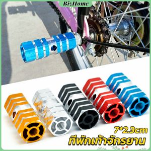 ที่พักเท้าจักรยาน อลูมิเนียมอัลลอยด์ 7x2.3cm Bike Accessories
