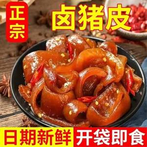 Five Spice Ready-to-eat Pig Skin