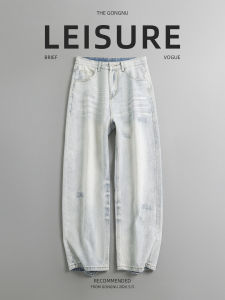 GONGNU | Vintage Washed Destroyed Wide Leg Jeans