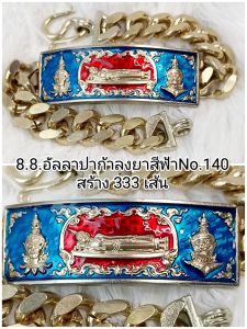 เลสข้อมือท้าวเวสสุวรรณ องค์หลวงพ่อพระนอนศักดิ์สิทธิ์ รุ่นโชคดีทวีทรัพย์ วัดพระบ้าน(พระนอนแม่ปูคา)2564