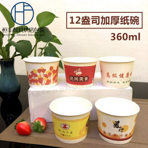 Disposable Paper Bowl Lunch Box 12oz Small Packaged Bowl Stinky Tofu Snack Beef Offal Rice Bowl 360ml round Shape China Made