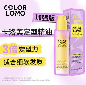 Colorlomo | 72ml Curl Defining Oil | Ready Stocks in SG