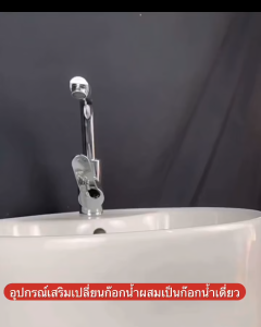 🇹🇭ส่งไวจากไทย SAINAM ==ทองเหลืองแท้== ปลั๊กอุด หัวอุด จุดปิดปลายท่อ ที่อุดก๊อกน้ำ เปลี่ยนจากก๊อกน้ำผสมเป็นก๊อกน้ำเดี่ยว