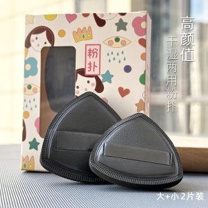 VOCE Black Pineapple Triangle Air Cushion Foundation Sponge Soft Dual Use Wet And Dry Concealer Makeup Blender Beauty Tool