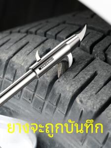 Công Cụ Làm Sạch Lốp Ô Tô Xám Đá Đa Chức Năng Xám Đá Khóa Chọn Móc Xám Đá Công Cụ Thủ Công Bằng Thép Không Gỉ Tẩy Cho Lốp Xe