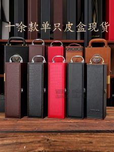 Red Wine Box Single Gift Box Wine Packing Boxes Leather Wine Box Neutral Leather Case 1 In Stock Gift Box