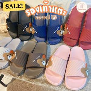 SALE! ลดล้างสต็อก⚡️PN-SK2 รองเท้าแตะลายน้องหมีสุดคิ้วท์🐻💖ไซส์ 36-40 นิ่มใส่สบายทรงกระชับเท้า ใส่เดินเล่นเก๋ๆ