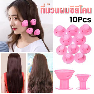 Keyoom ที่ม้วนผมซิลิโคน DIY เครื่องมือทําผม รูปเห็ด (ผมหยิกใหญ่/ผมหยิกเล็ก) Curling hair tool