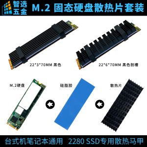 NVMe M.2 SSD Heat Dissipation Solutions: An In-Depth Look