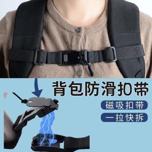 Anti-Slip Strap Backpack Shoulder Magnetic Absorption Outdoor Climbing Fixed Buckle Pressure Relief Connector Belt XIFE Brand