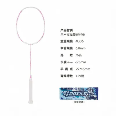 Vợt Chuyên Nghiệp Đánh Badminton Sợi Carbon 5U