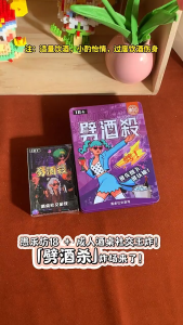 Drinking games Card Multiplayer Interactive Drinking Cards Camping Board Games For Adult 桌游卡牌劈酒杀聚会局酒桌游戏 卡牌道具扑克牌多人互动喝酒卡片