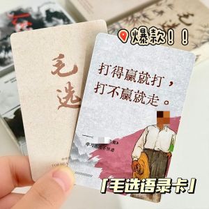 Classic Mao Quotes Card Student Motivational Postcards Selection of Great Man Sayings Inspirational Cards Creative Stationery