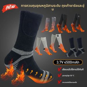 ถุงเท้าอุ่นไฟฟ้าสำหรับฤดูหนาว ชาร์จด้วย USB ถุงเท้าทำความร้อน ถุงเท้ากันหนาวสำหรับเดินป่า เล่นสกี ปั่นจักรยาน และกิจกรรมกลางแจ้ง