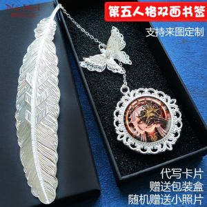 Fifth Personality Night Watchman Prophet Birthday Gift Bookmark Toy Merchant Explorer Collector Anime Cartoon Stationery