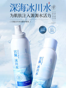 Hydrating Spray 300ml Moisturizing Soothing Active Lock Water Refreshing Skin Gentle Hyaluronic Acid Beauty Skin Care Essence