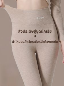 MiiOW | กางเกงขายาวผู้หญิงเอวสูง หนา อบอุ่น ใส่ในชั้นใน กางเกงขายาวผ้าขนแกะผสมคอตตอน ทรงหลวม ฤดูใบไม้ร่วง/ฤดูหนาว