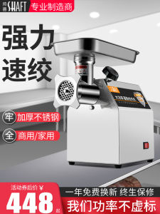 เครื่องบดเนื้อไฟฟ้าเชิงพาณิชย์มัลติฟังก์ชั่นกําลังสูงสแตนเลสสําหรับใช้ในบ้านรุ่นเล็ก