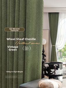DISHE | Heavy-weight Chenille Grainy-texture Light-blocking Curtains