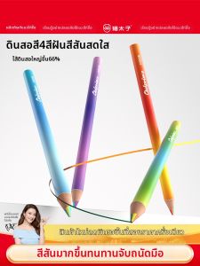 MPRINCE | Colorful Multicolor DIY Drawing Pencil